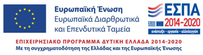 ESPA 2014-2020